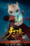 《兔侠之青黎传说》人物海报 珍兽奇侠华丽亮相