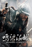 《鸣梁海战》曝“开战”版预告 崔岷植绝地反击