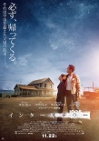 日本票房：《寄生兽》揽3亿 力压《狂怒》夺冠