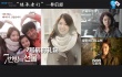 “继承者们”登大银幕 朴信惠金宇彬新片同日PK