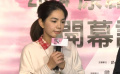 金馬獎主持被批太綜藝 Ella自稱已經(jīng)很努力