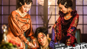 《暴走神探》曝海報(bào) 阮經(jīng)天左擁右抱慘不忍睹