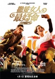 内地票房：《匆匆》登顶 《太平轮上》6天破亿