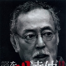 仲代達矢：生為演員