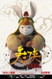 《兔俠之青黎傳說(shuō)》兔俠玩自拍 六大造型齊賣萌