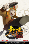 兔俠之青黎傳說