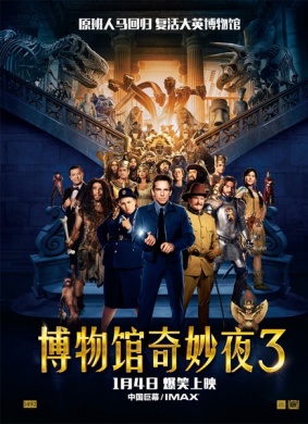 博物馆奇妙夜3