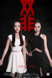 禁忌关系之双非