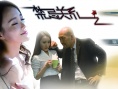 禁忌关系之双非