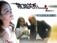 禁忌关系之双非