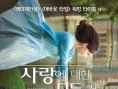 韩国票房：老夫妇纪录片登顶 打败《星际穿越》