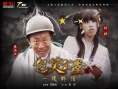 包笑公堂第五集