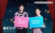 《重返20歲》曝神對(duì)話 楊子姍鹿晗獲封最萌祖孫