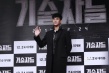 《高手們》首映發(fā)布會(huì) 金秀賢李敏鎬助陣金宇彬