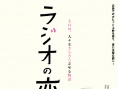 电台之恋