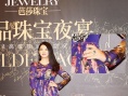 李湘带鸽子蛋钻戒亮瞎眼 郭采洁薄纱露腿女神范