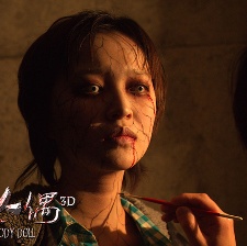 怨靈人偶