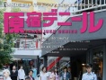 原宿但尼尔