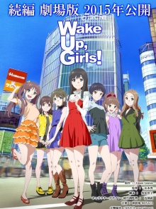 Wake Up, Girls! 剧场版