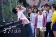《37次想你》12月24日上映 影片五大看点揭秘