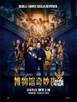 《博物馆奇妙夜3》曝新特辑 本·斯蒂勒分饰两角