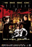 《一代宗師3D》1.8上映 王家衛(wèi)首部3D作品揭面紗