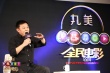 《全民电影》大师班程小东：女星拍动作戏靠哄