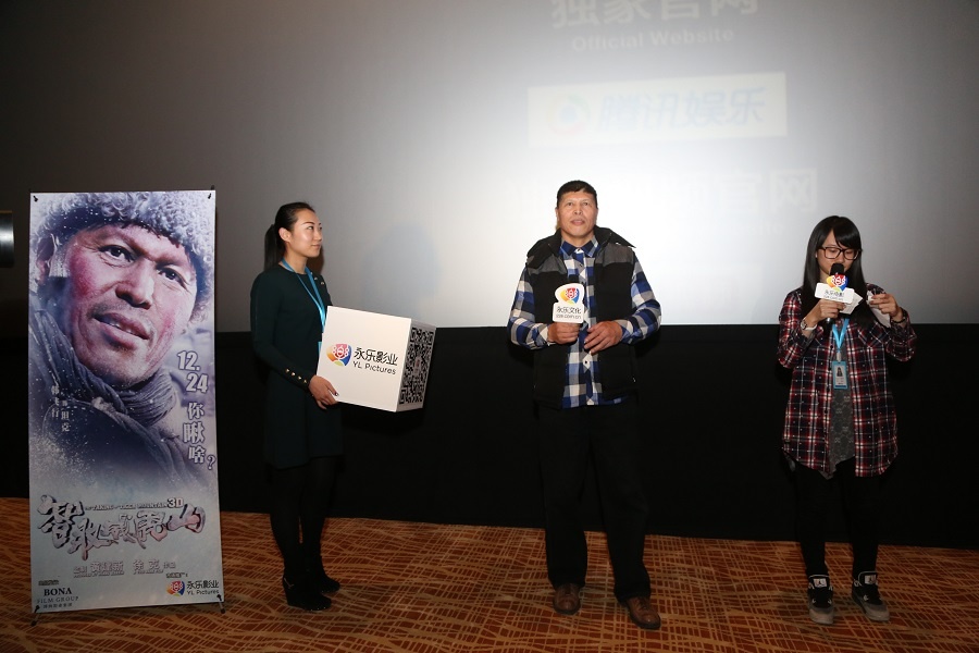 《智取威虎山3d》观影团 张涵予韩飞行惊喜现身