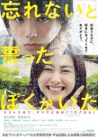 村上虹郎搭檔早見明里 愛情新作上演