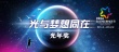 第四屆北京微電影節(jié)閉幕倒計(jì)時(shí) 于1月17日舉行