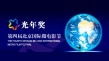 第四屆北京微電影節(jié)閉幕倒計(jì)時(shí) 于1月17日舉行
