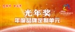 第四屆北京微電影節(jié)閉幕倒計(jì)時(shí) 于1月17日舉行