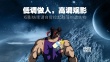 电影《十冷》再次提档 曝光“观影指南”特辑