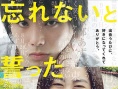 村上虹郎搭档早见明里 爱情新作上演