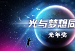 第四届北京微电影节闭幕倒计时 于1月17日举行