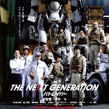 次世代 －機動警察－ 首都決戰(zhàn)