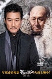 梁家辉率《威虎山》众匪拍大片 又萌又贱玩时尚