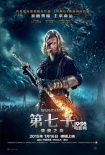 《第七子》發(fā)布角色海報 驅(qū)魔人特訓(xùn)片段曝光
