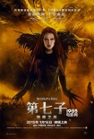 《第七子》發(fā)布角色海報 驅(qū)魔人特訓(xùn)片段曝光