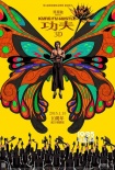 和黑客死磕 索尼《安妮》《功夫3D》如期上映