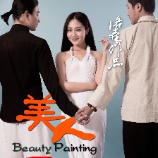 美人圖