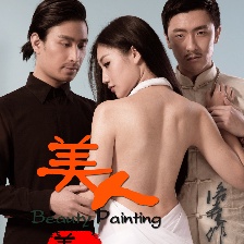 美人圖