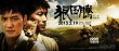 《狼圖騰》曝“狼王”煉成記 馮紹峰攜幼狼迎春