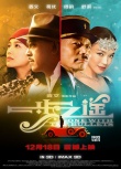 内地票房：《智取威虎山》3亿领跑 大盘终破7亿