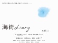 《海街》首曝片場(chǎng)劇照 長(zhǎng)澤雅美悲傷流淚赴葬禮