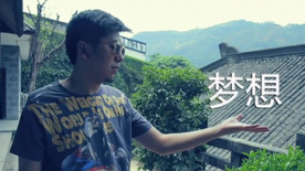王岽鉴“我要说” “中国影响力”集训营作品