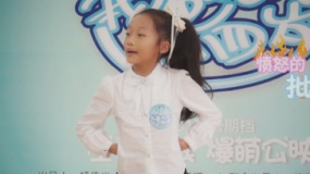 《我爸比我小四歲》幕后揭秘 選拔現(xiàn)場(chǎng)萌娃哪家強(qiáng)