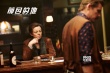 《前目的地》發(fā)懸念升級版預(yù)告 伊桑·霍克主演