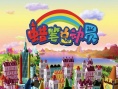 《蠟筆總動員》發(fā)歡樂預(yù)告 萌娃吹響新年集結(jié)號