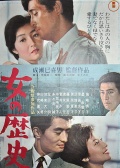 女人的历史